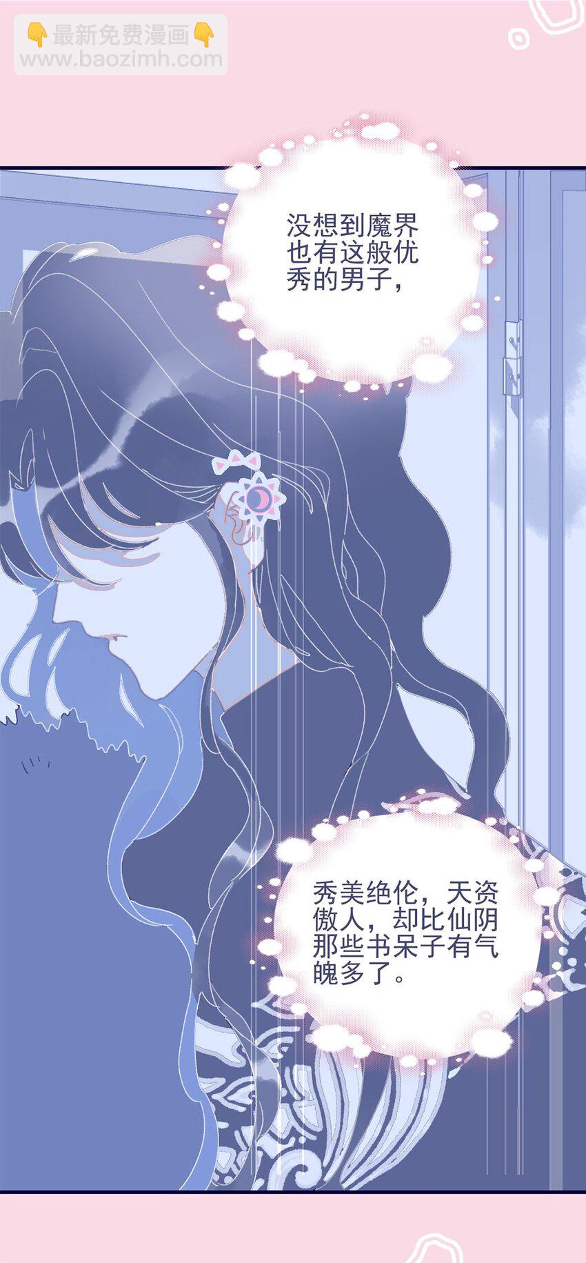 第6话 &ldquo;本座要你的身体&rdquo;(1/2)-第7话