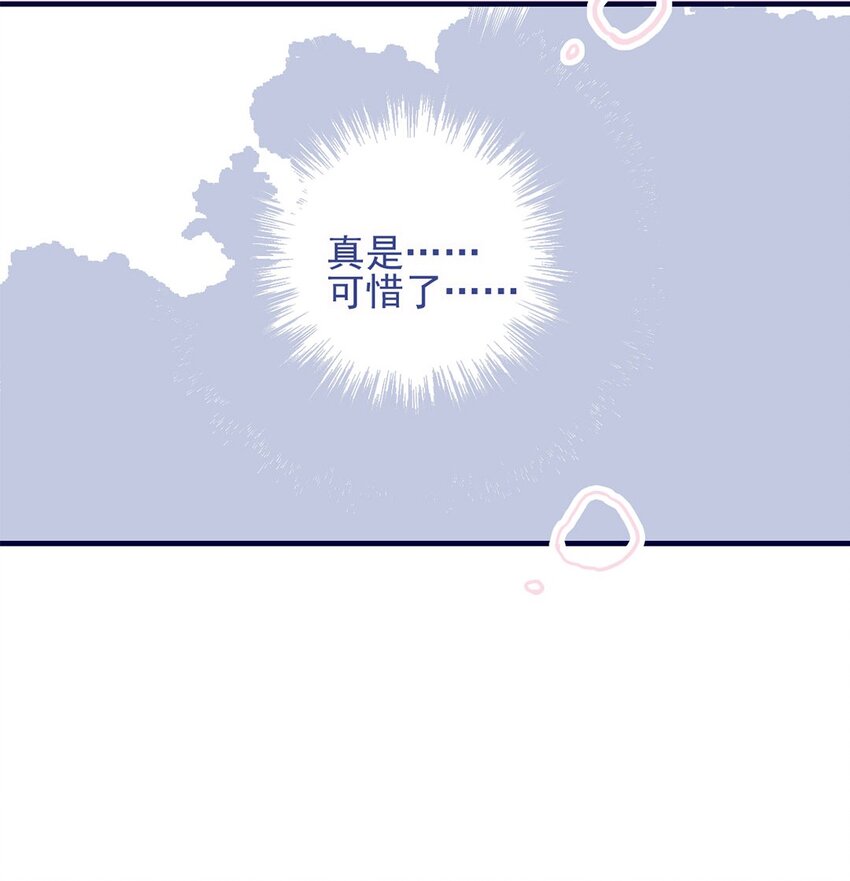第6话 &ldquo;本座要你的身体&rdquo;(1/2)-第7话