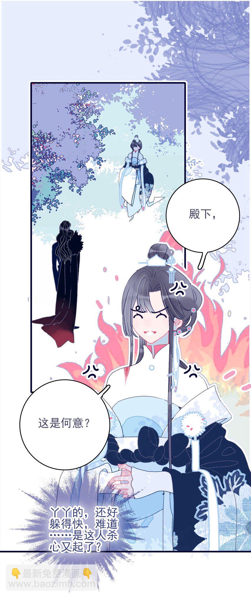 第6话 &ldquo;本座要你的身体&rdquo;(1/2)-第7话