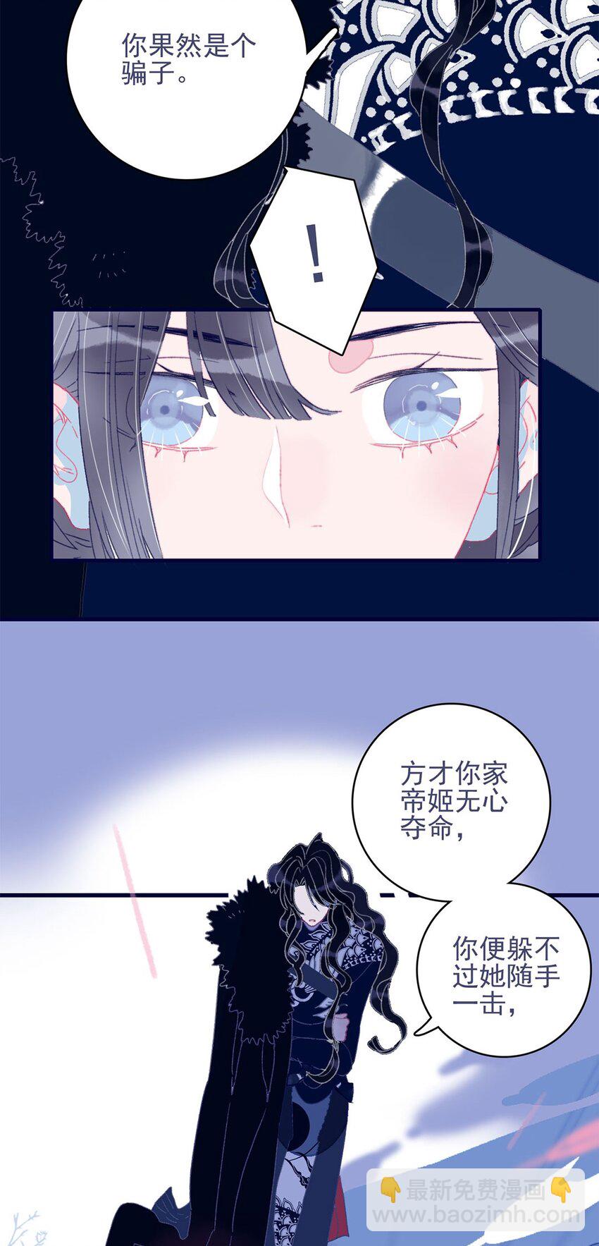 第6话 &ldquo;本座要你的身体&rdquo;(1/2)-第7话