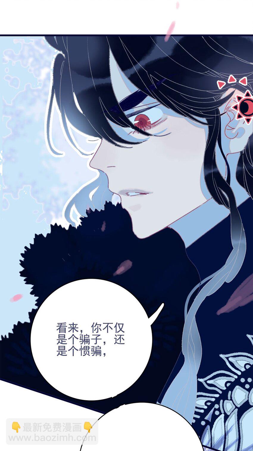 第6话 &ldquo;本座要你的身体&rdquo;(1/2)-第7话