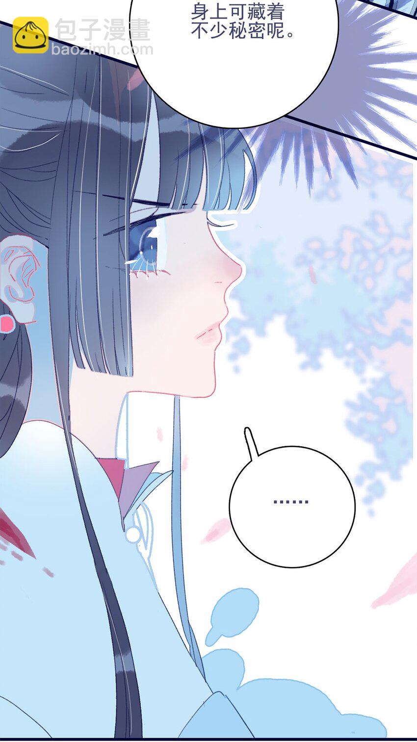第6话 &ldquo;本座要你的身体&rdquo;(1/2)-第7话
