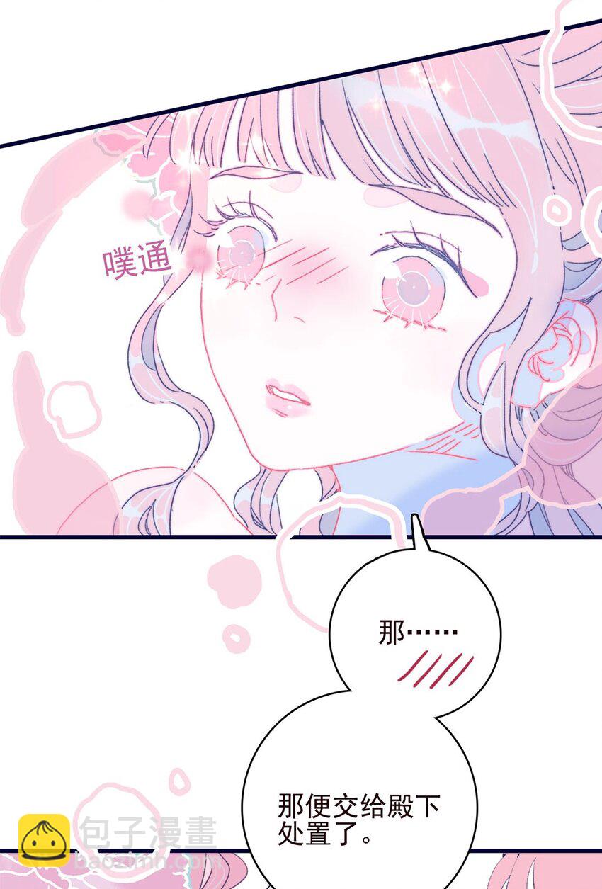 第6话 &ldquo;本座要你的身体&rdquo;(1/2)-第7话
