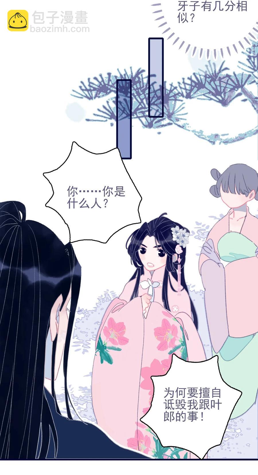 第60话 为什么？(1/2)-第61话