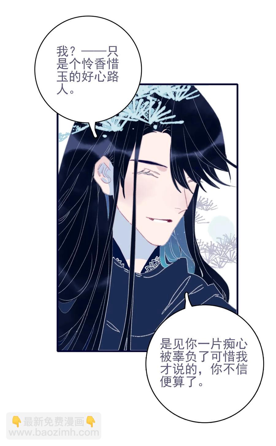 第60话 为什么？(1/2)-第61话