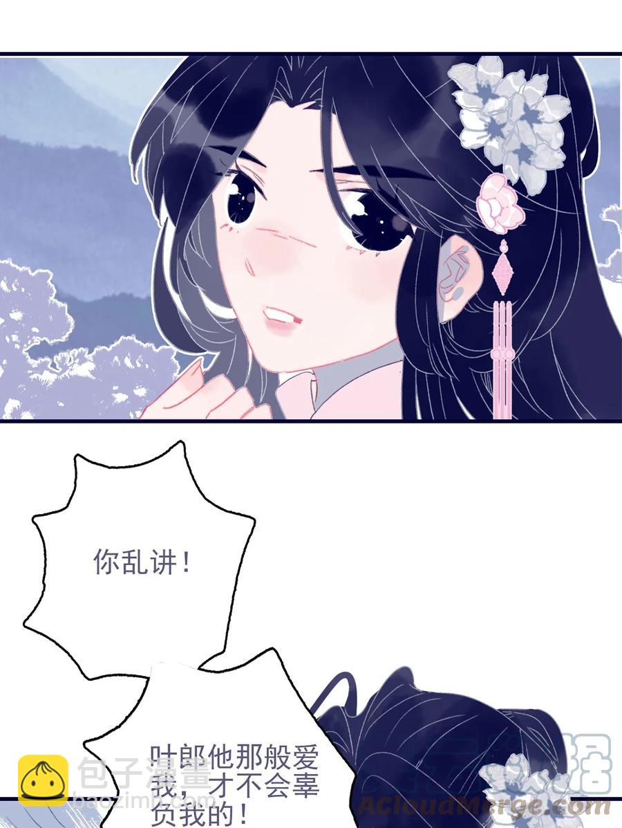 第60话 为什么？(1/2)-第61话