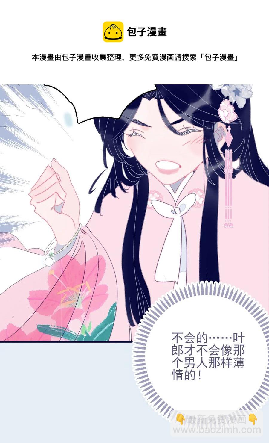 第60话 为什么？(1/2)-第61话