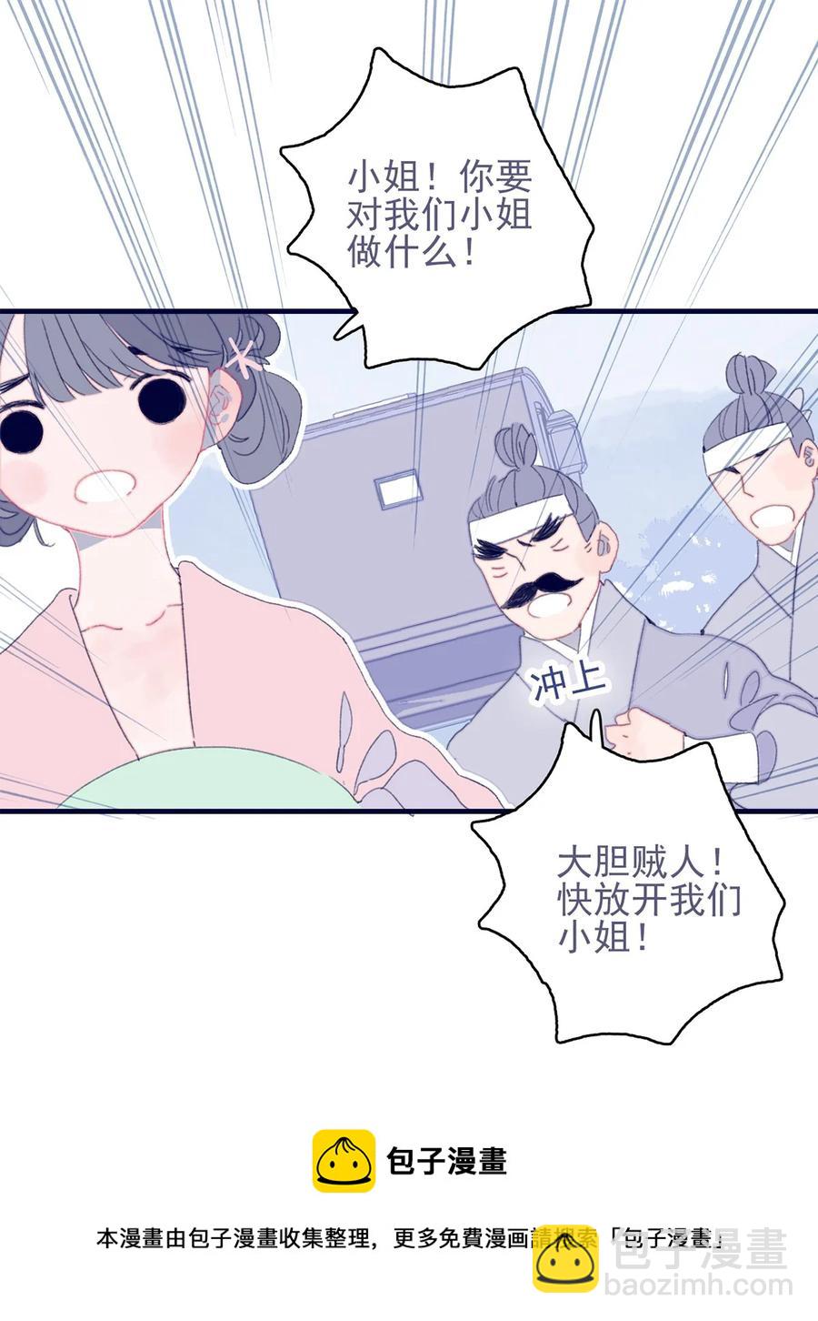 第60话 为什么？(1/2)-第61话
