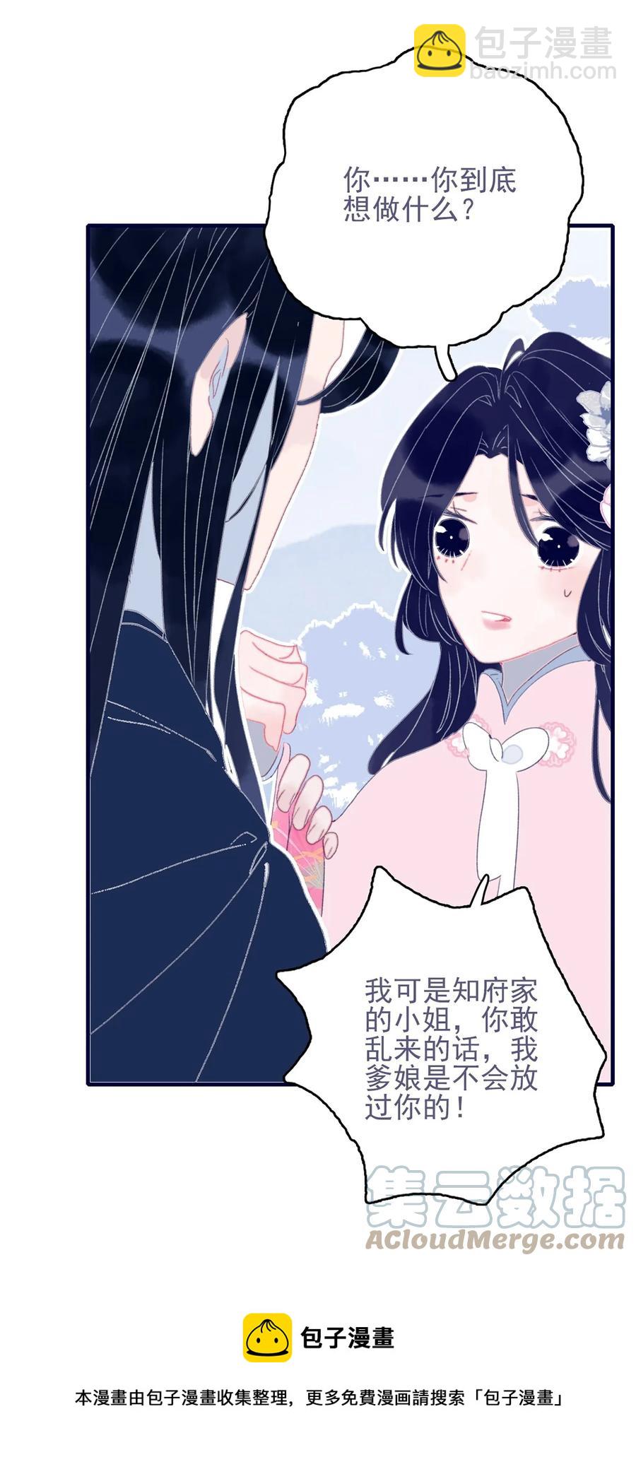第60话 为什么？(1/2)-第61话