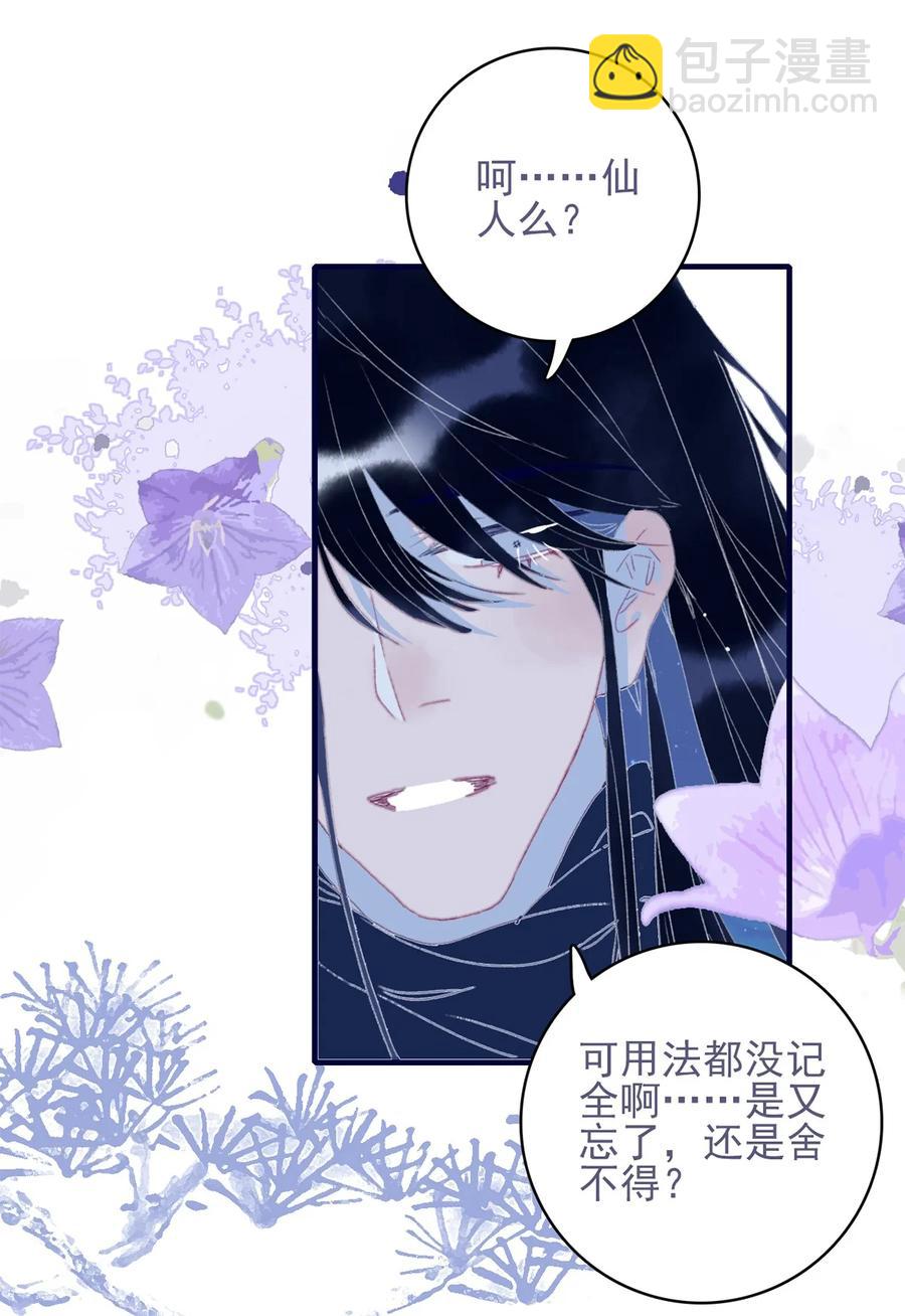 第60话 为什么？(1/2)-第61话