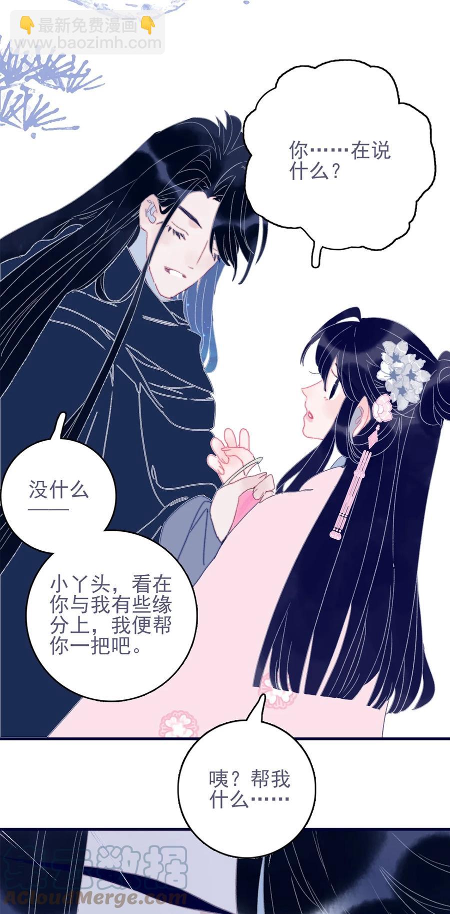 第60话 为什么？(1/2)-第61话