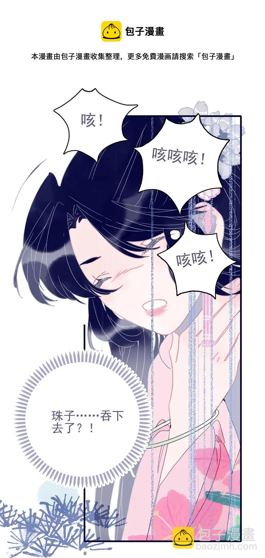 第60话 为什么？(1/2)-第61话