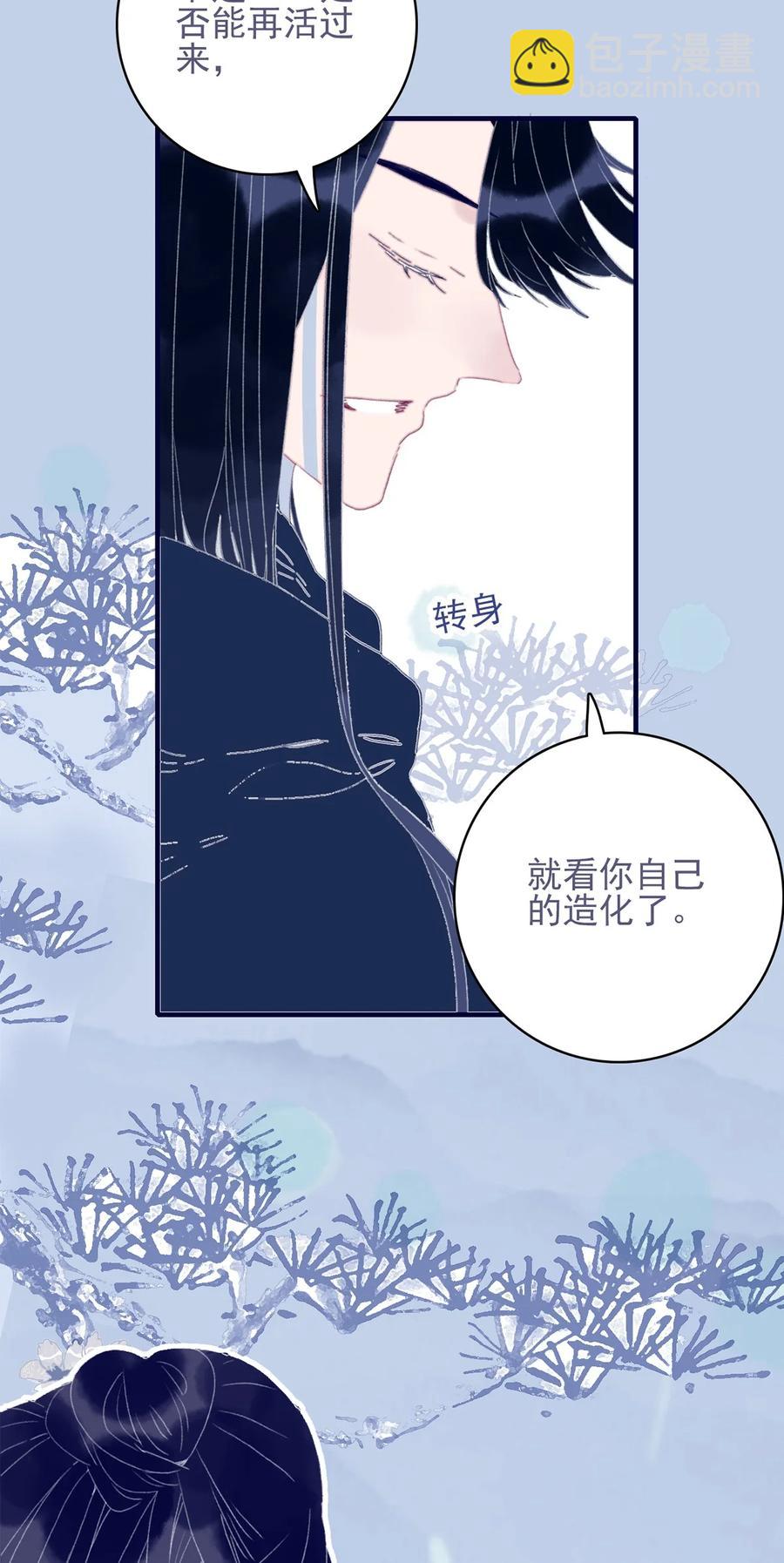 第60话 为什么？(1/2)-第61话