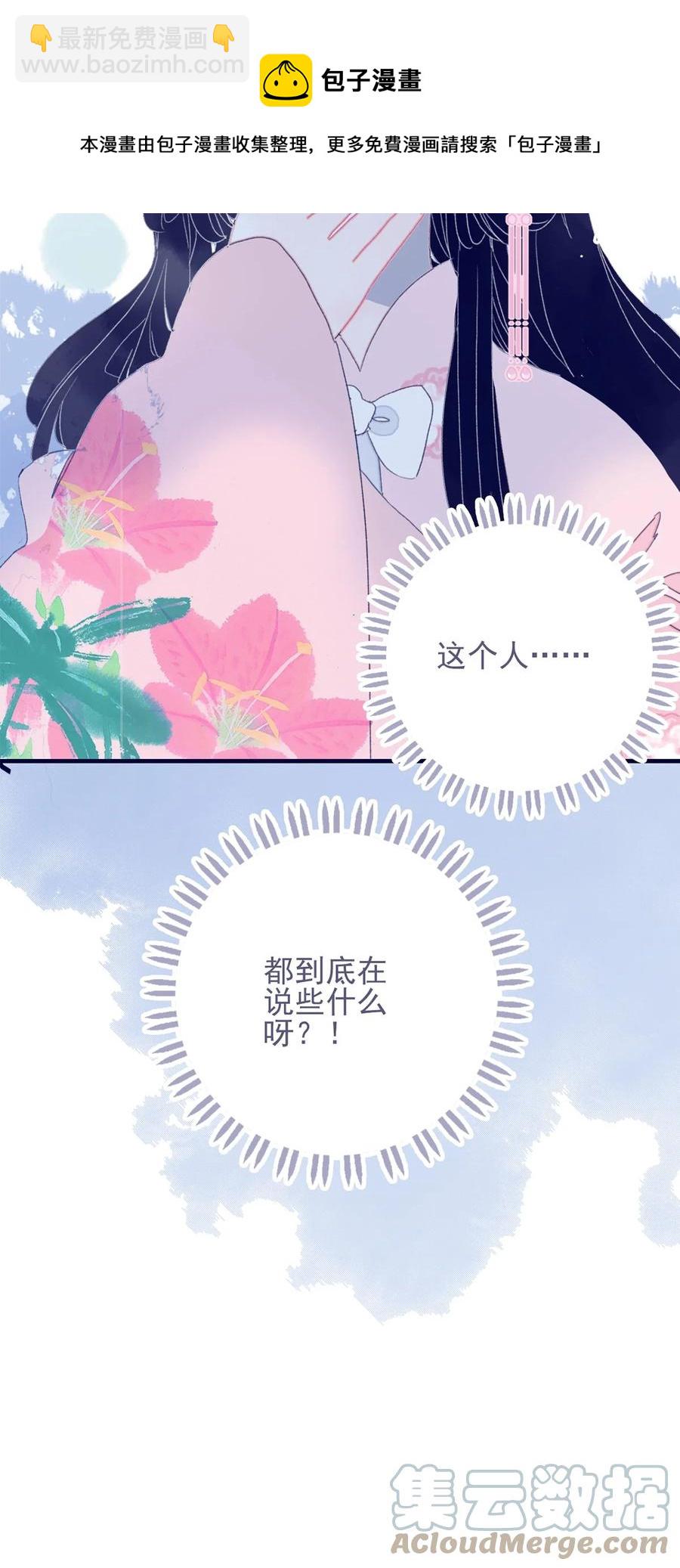 第60话 为什么？(1/2)-第61话