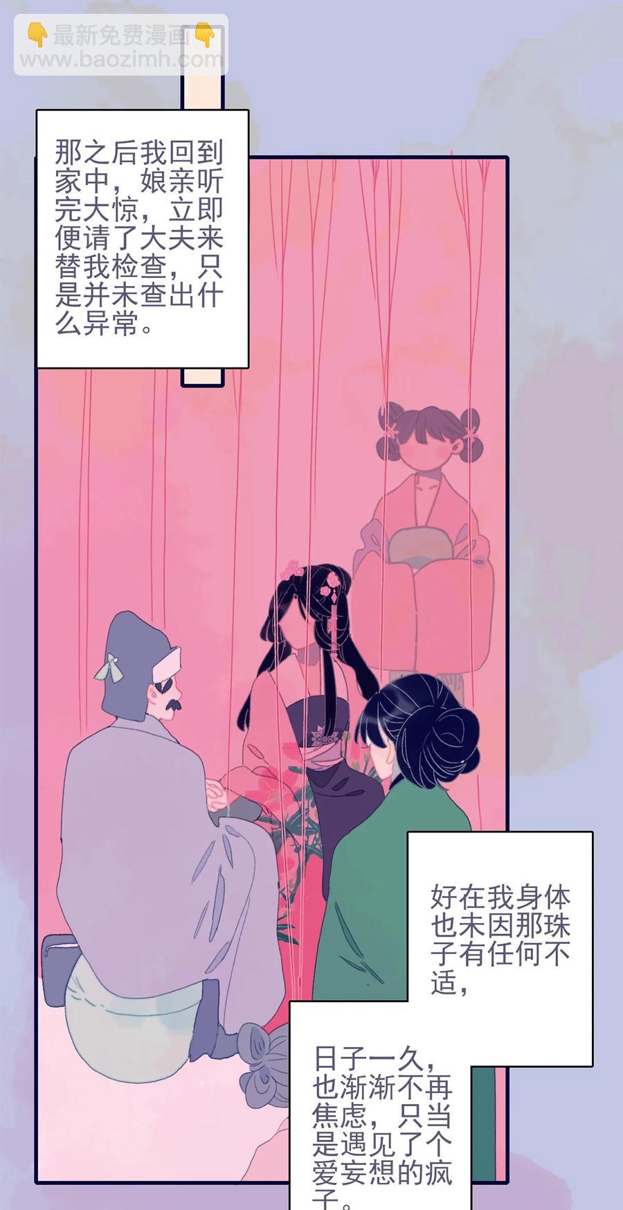 第60话 为什么？(1/2)-第61话