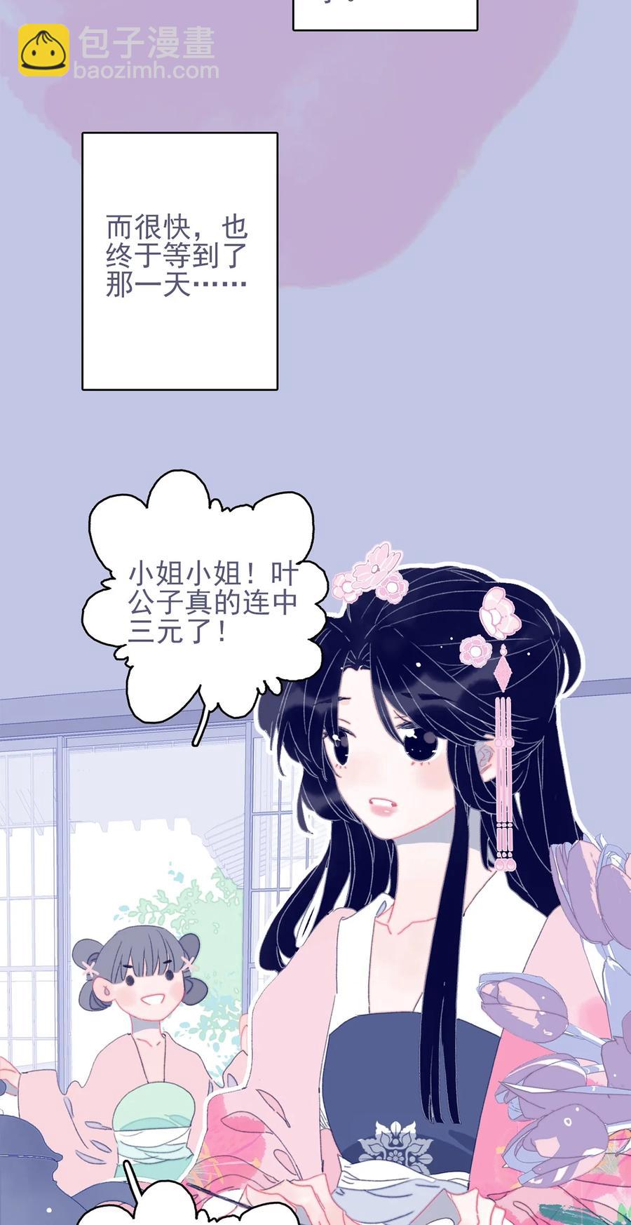第60话 为什么？(1/2)-第61话