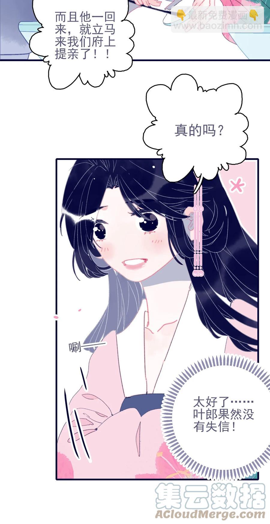 第60话 为什么？(1/2)-第61话