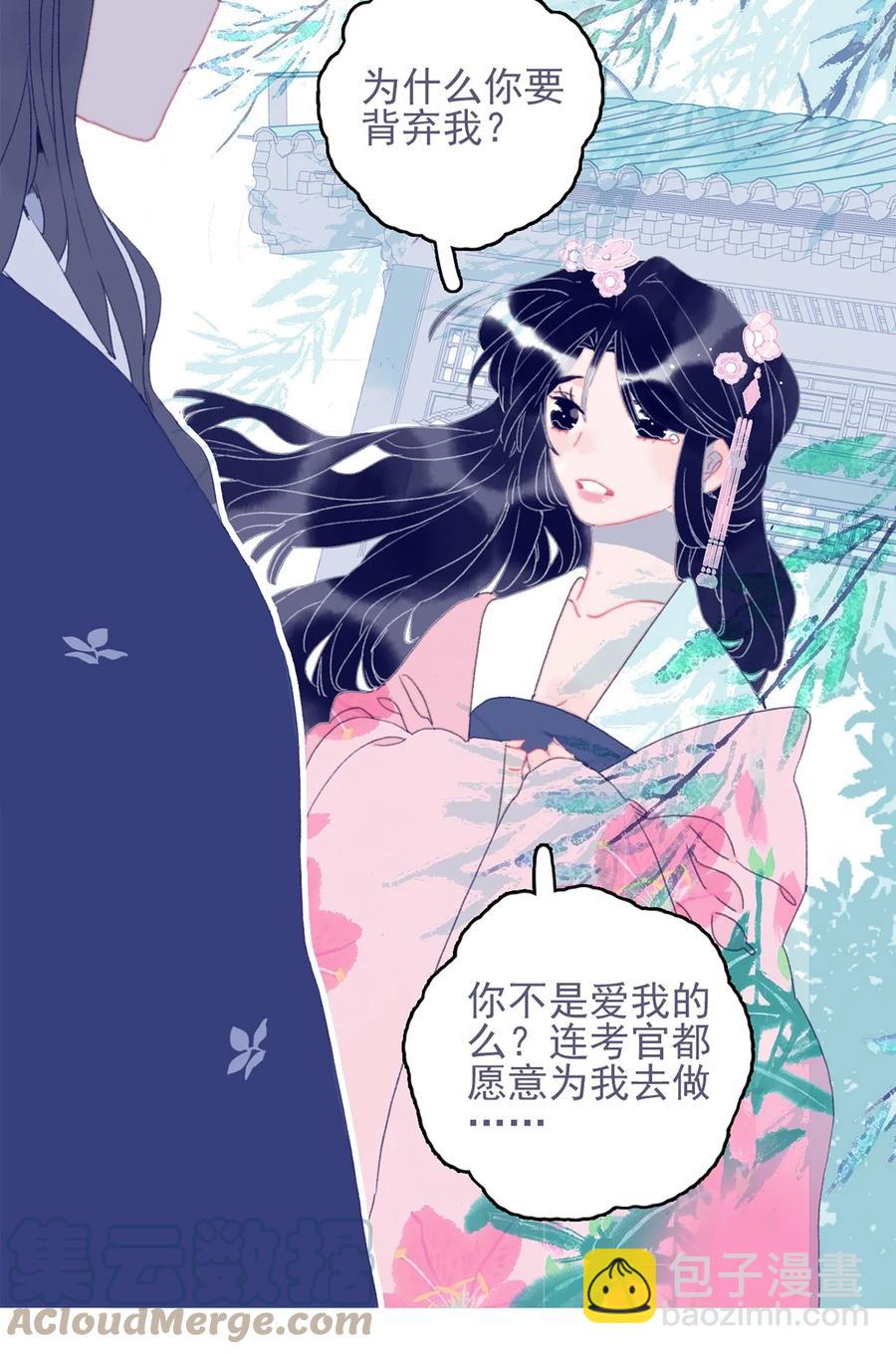 第60话 为什么？(1/2)-第61话