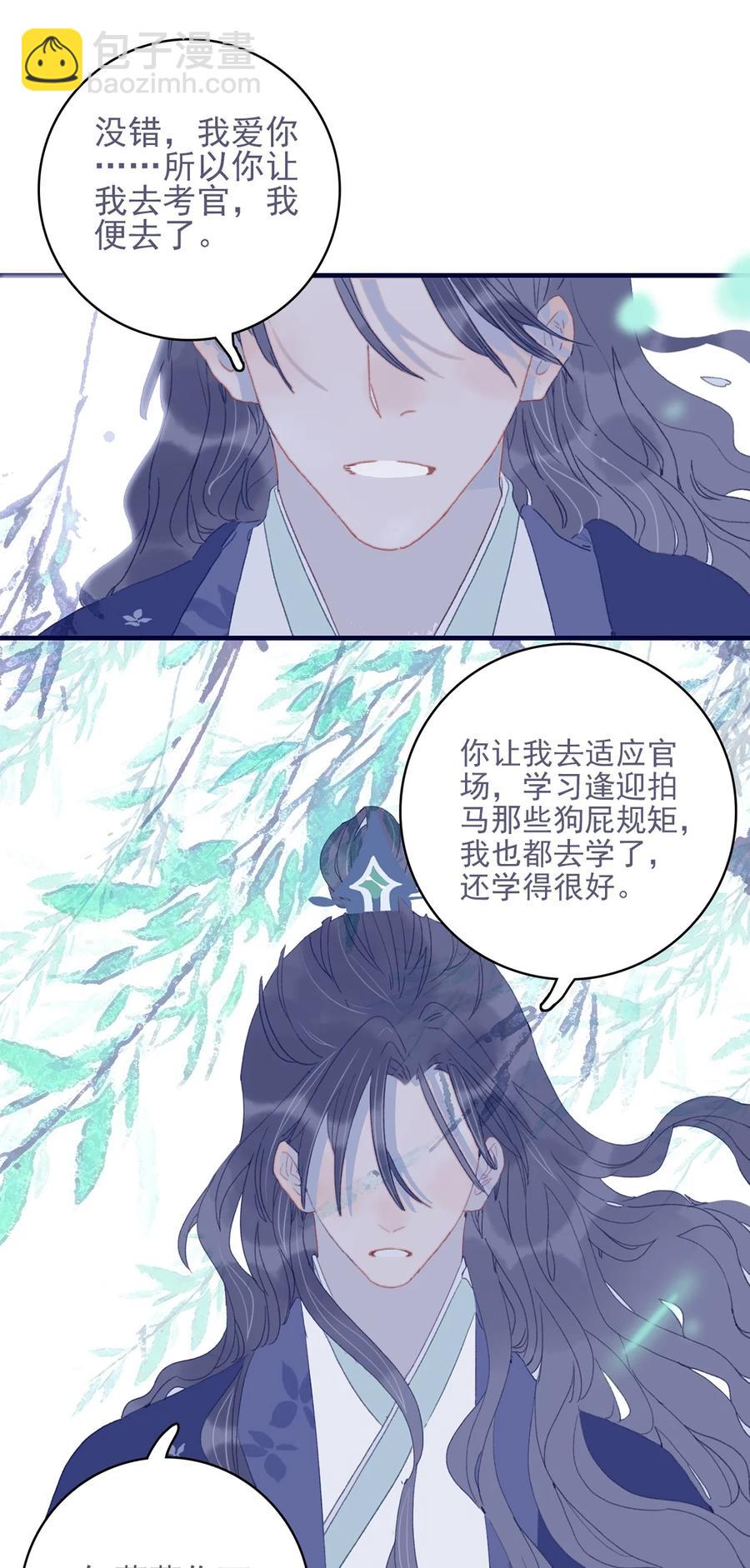 第60话 为什么？(1/2)-第61话
