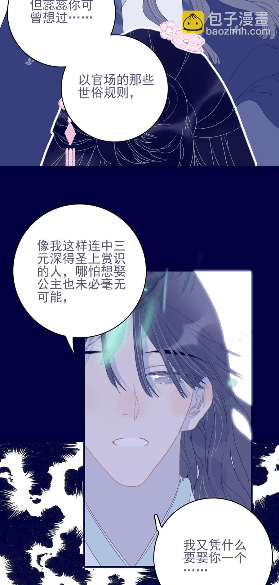第60话 为什么？(1/2)-第61话