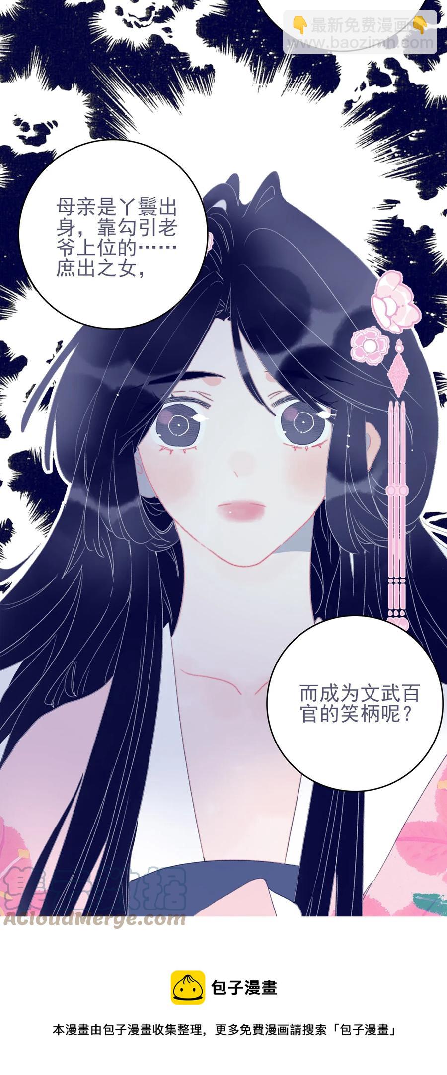第60话 为什么？(1/2)-第61话