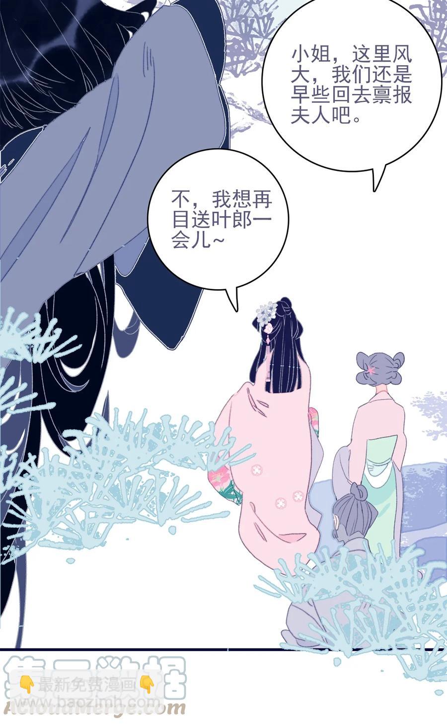 第60话 为什么？(1/2)-第61话