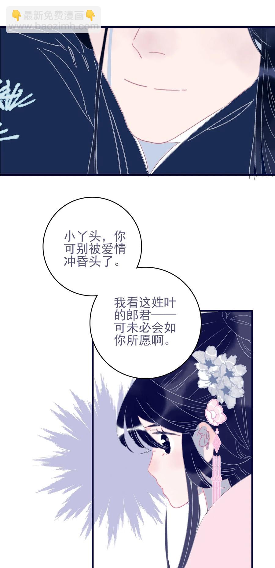 第60话 为什么？(1/2)-第61话