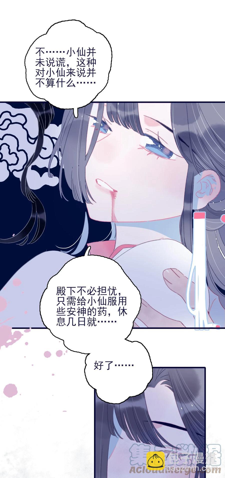 第62话 于心有愧-第63话