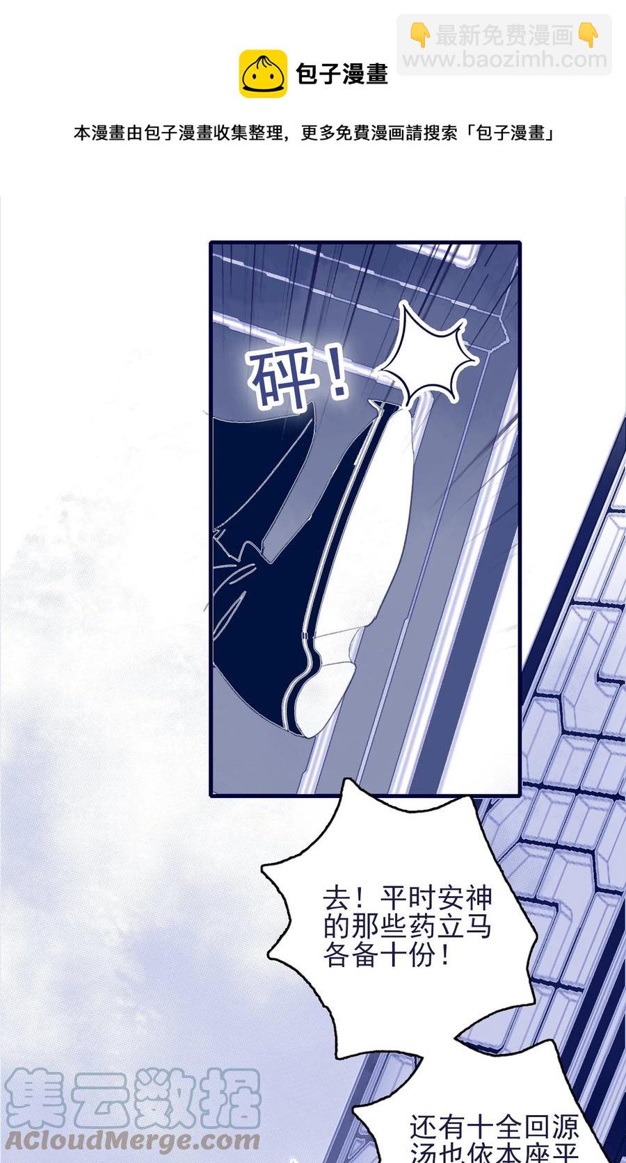 第62话 于心有愧-第63话