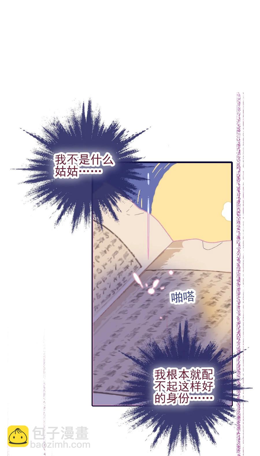 第62话 于心有愧-第63话