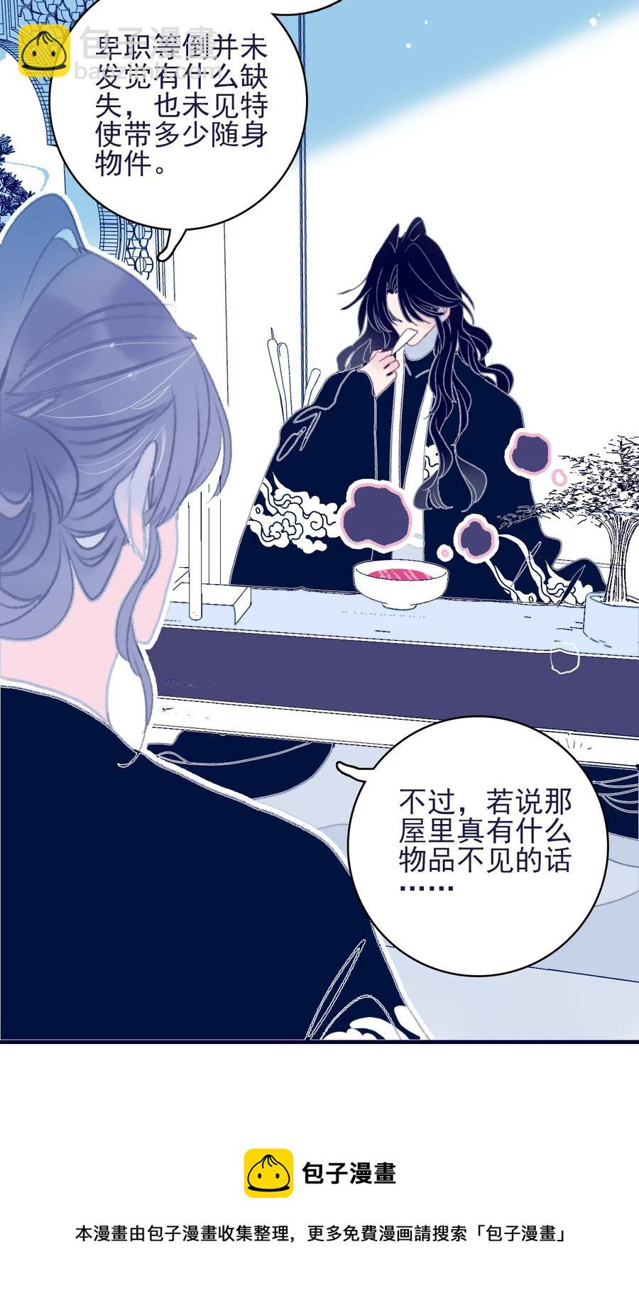 第62话 于心有愧-第63话