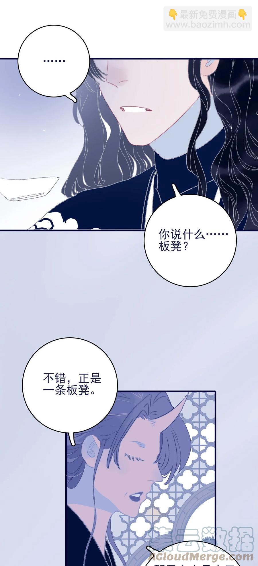 第62话 于心有愧-第63话