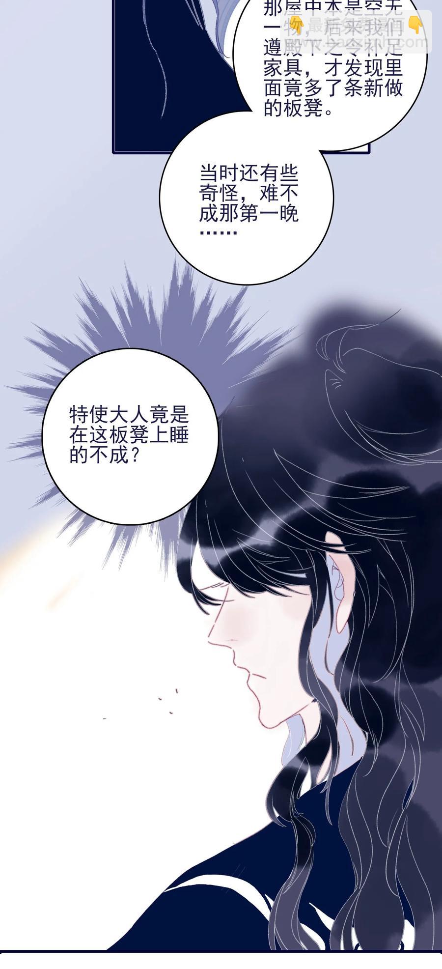 第62话 于心有愧-第63话