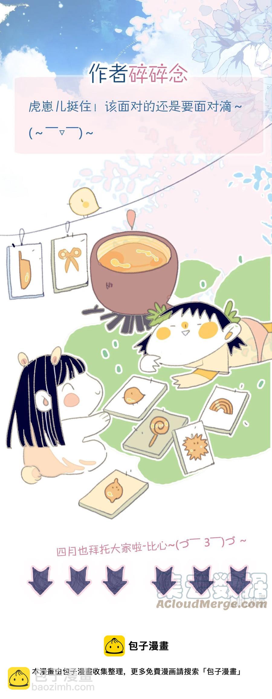 第62话 于心有愧-第63话