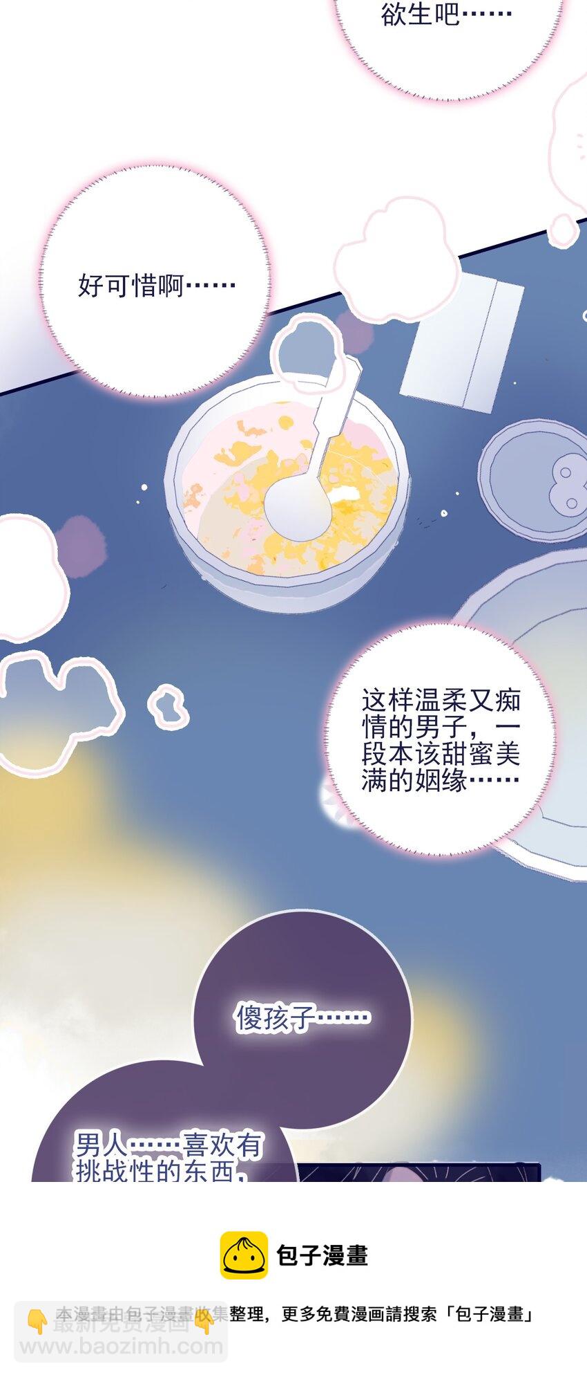第64话 失望透顶-第65话