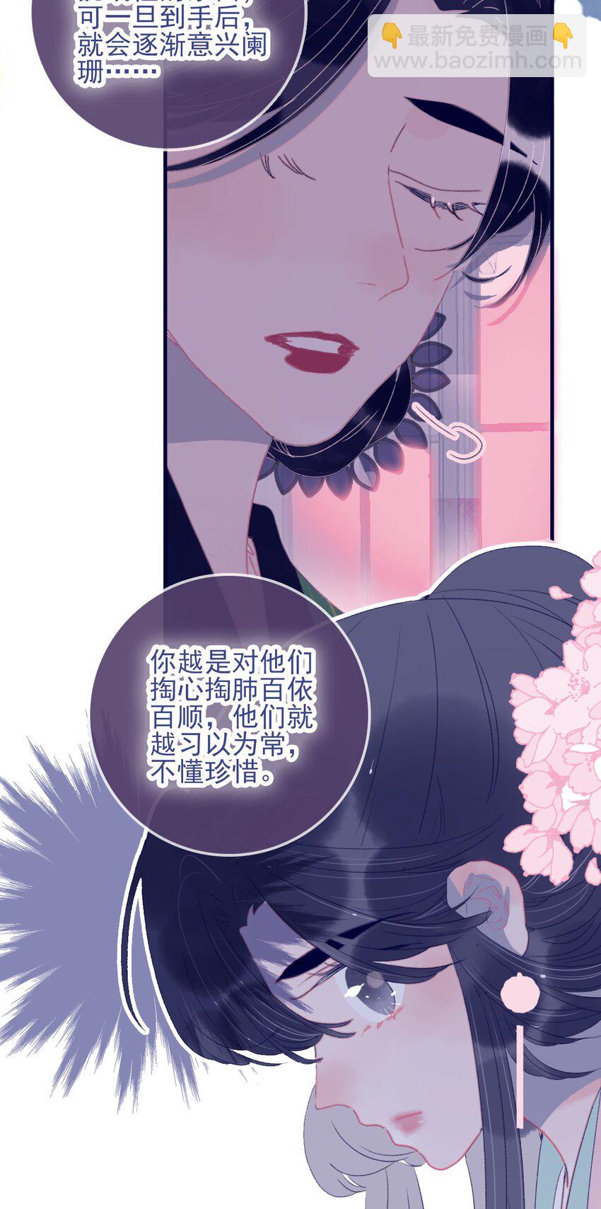 第64话 失望透顶-第65话