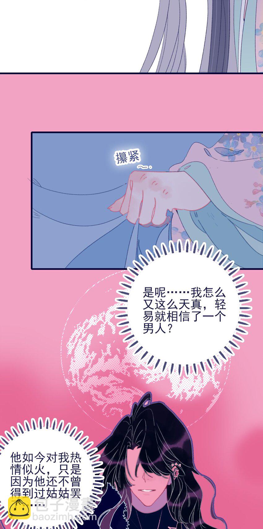 第64话 失望透顶-第65话