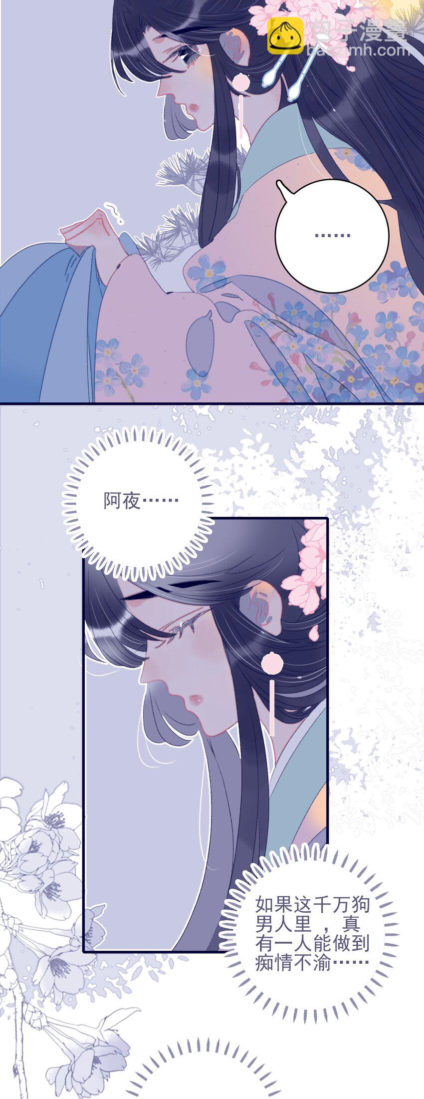 第64话 失望透顶-第65话