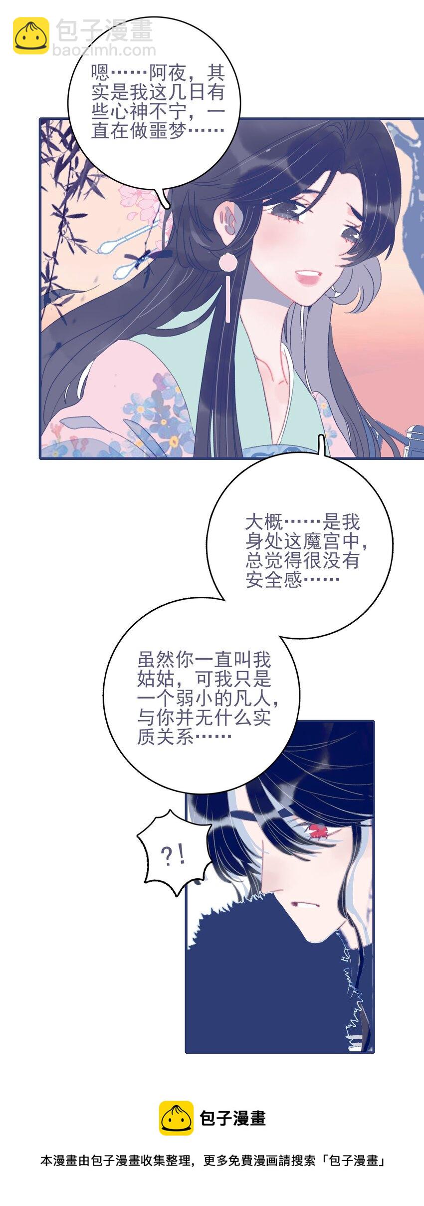 第64话 失望透顶-第65话
