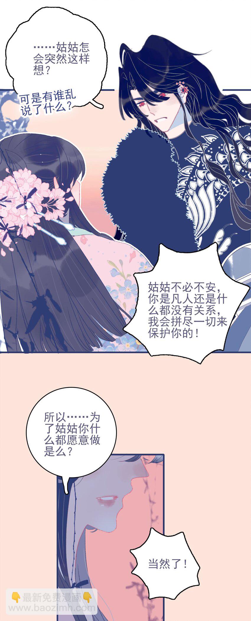 第64话 失望透顶-第65话
