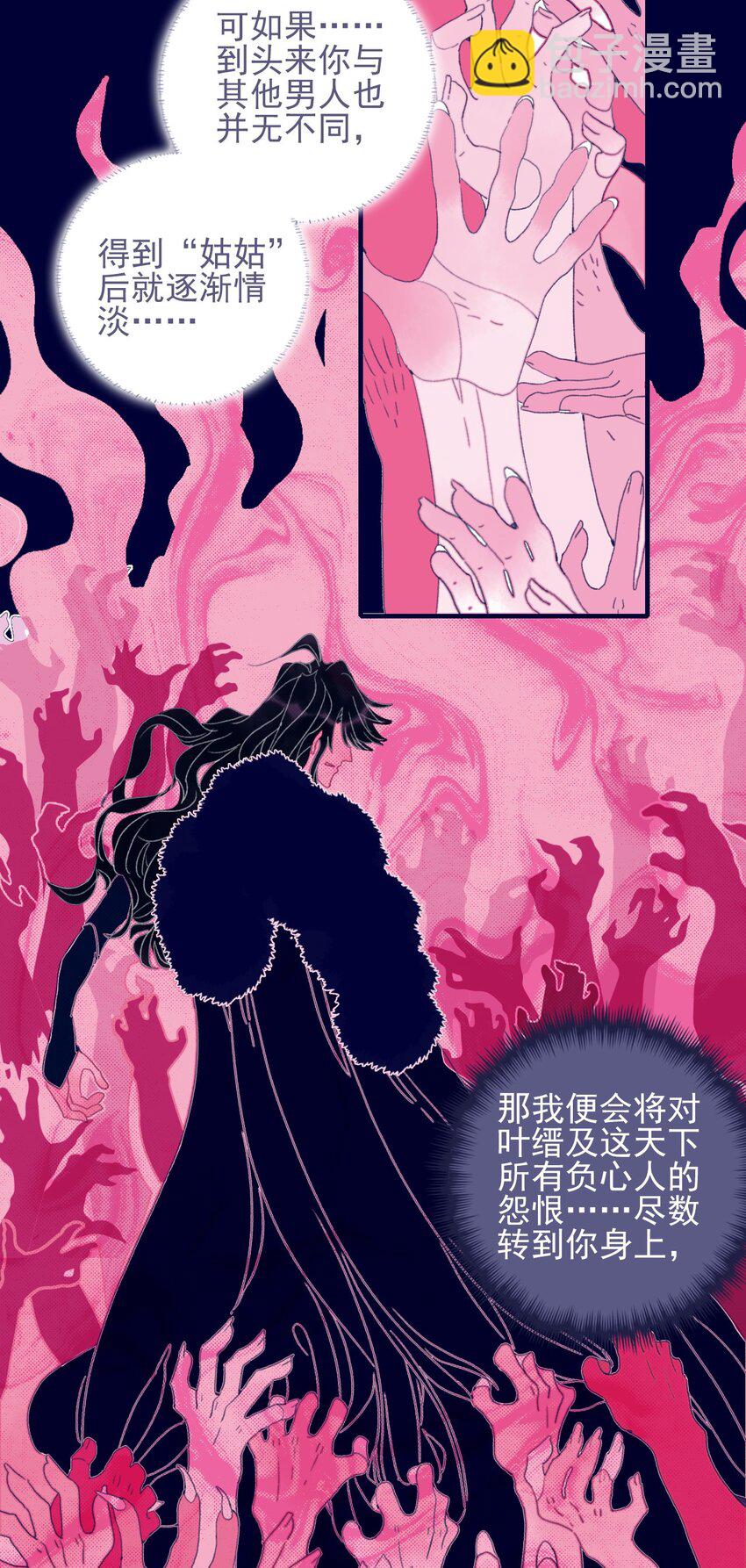 第64话 失望透顶-第65话