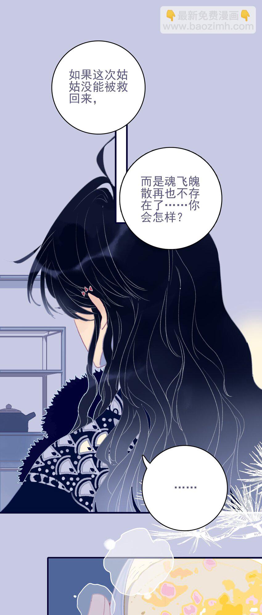 第64话 失望透顶-第65话