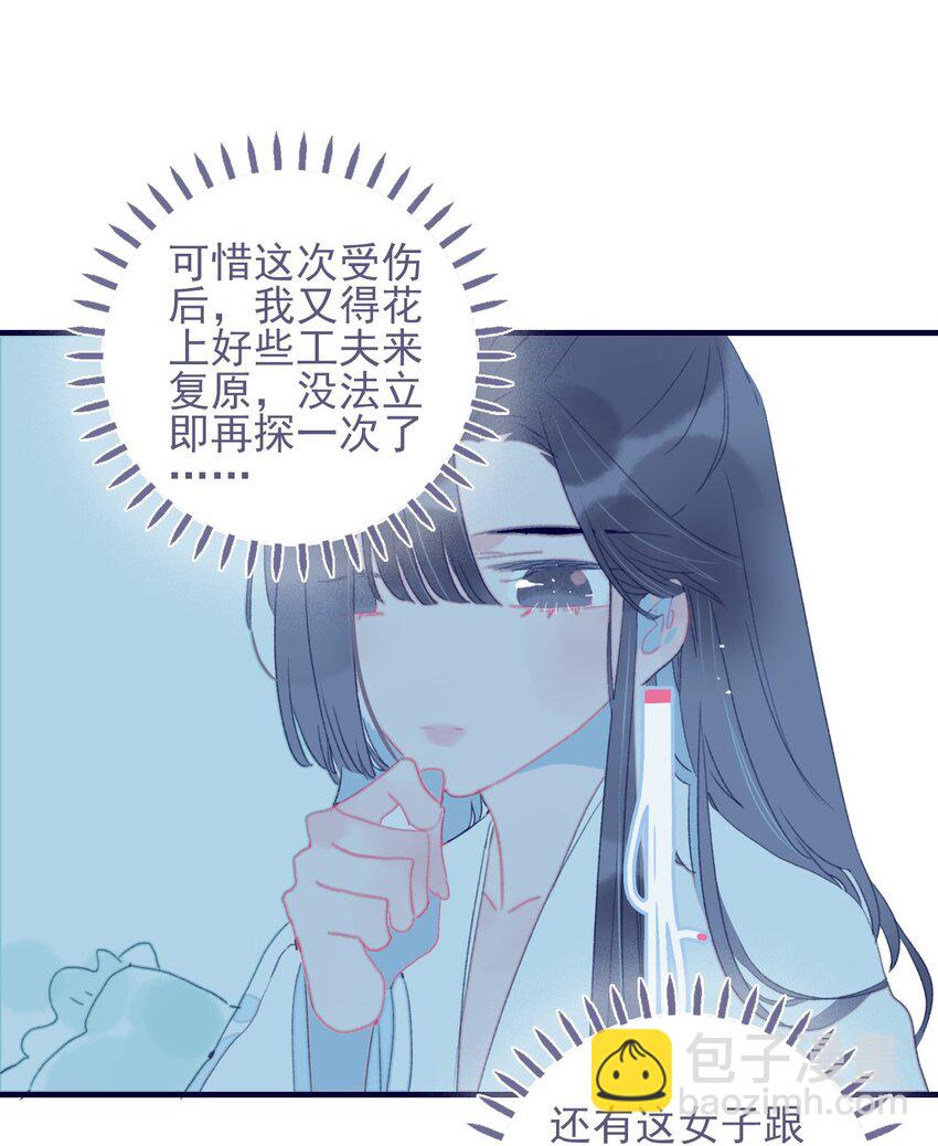 第64话 失望透顶-第65话