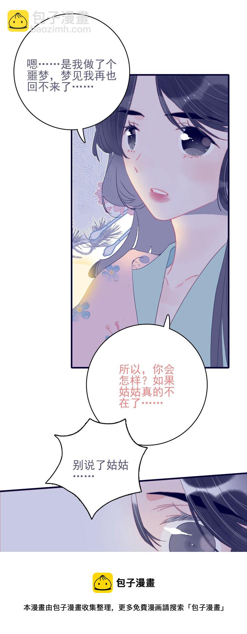 第64话 失望透顶-第65话