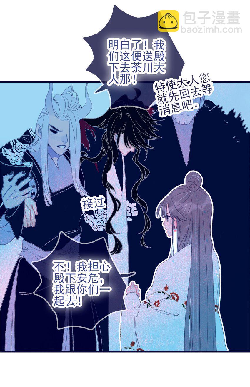 第66话 要离开了？-第67话