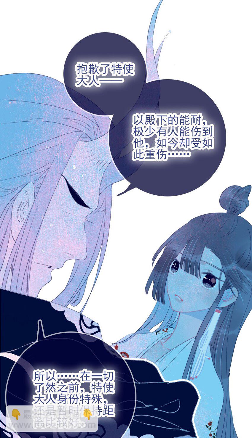 第66话 要离开了？-第67话