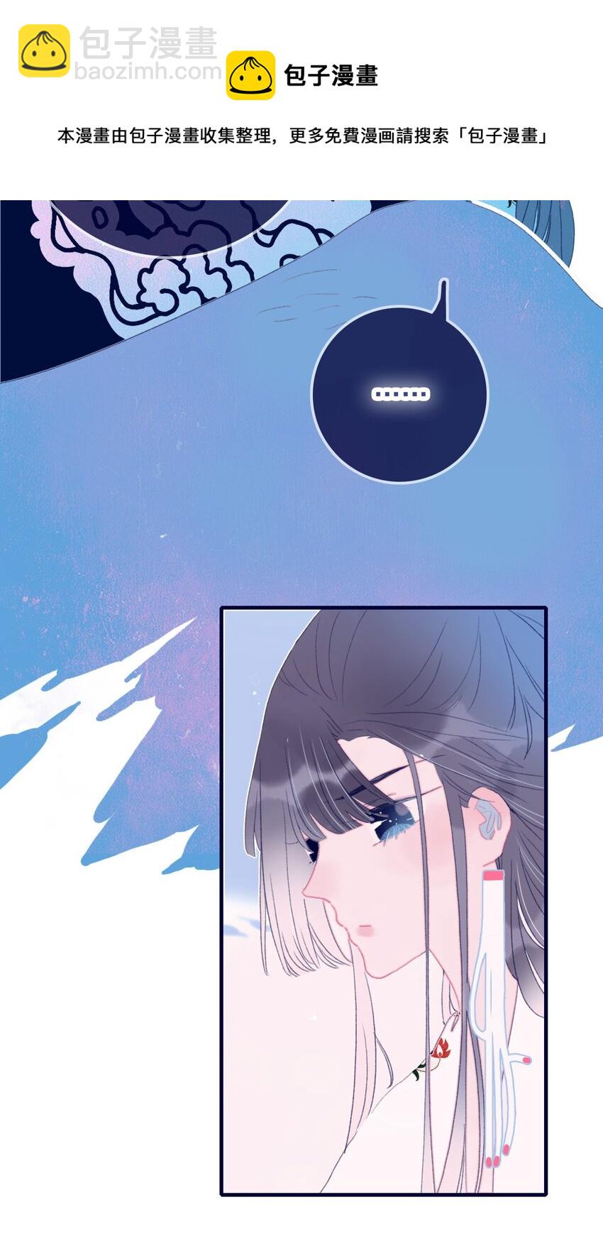 第66话 要离开了？-第67话