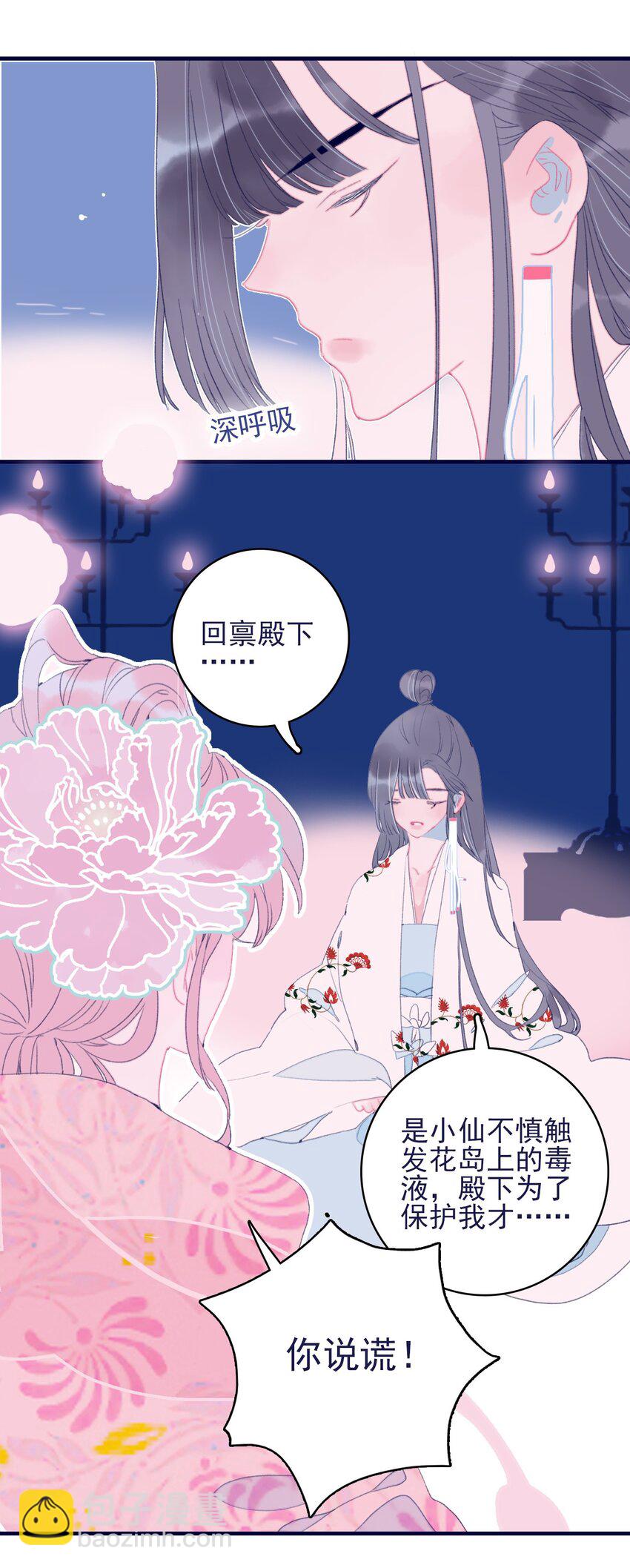 第66话 要离开了？-第67话
