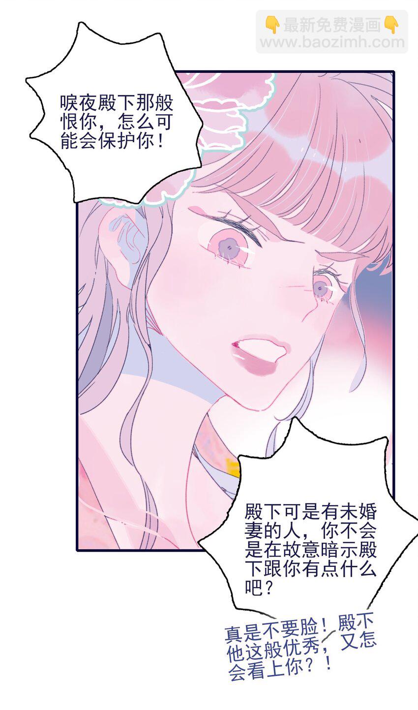 第66话 要离开了？-第67话