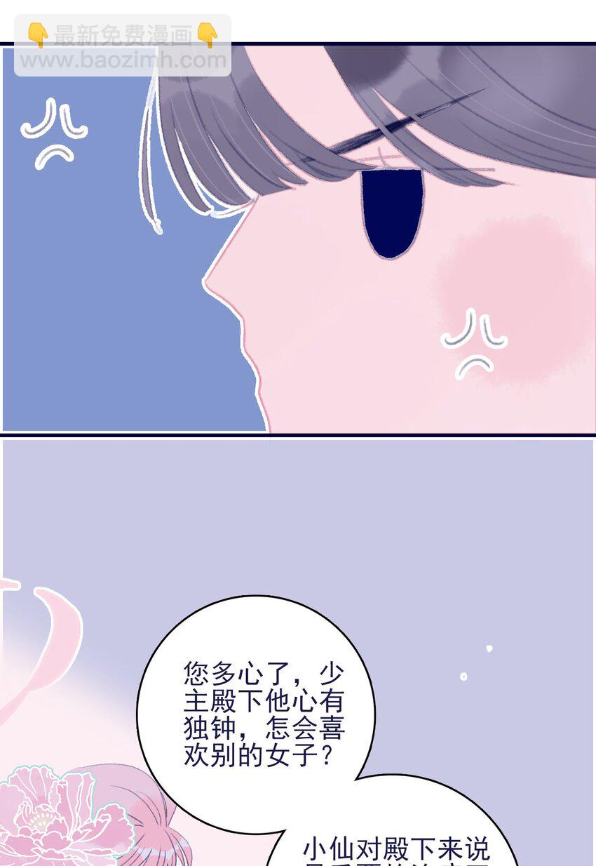 第66话 要离开了？-第67话